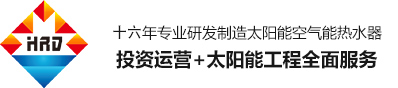  深圳市浩瑞達(dá)太陽(yáng)能科技有限公司
